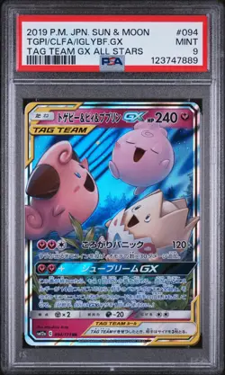 2019 POKEMON JAPANESE SUN & MOON TAG TEAM TOGEPI & CLEFFA & IGGLYBUFF GX PSA 9 - Image 1