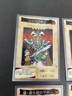 eo4 Yu-Gi-Oh! 1998 Japanese Bandai Yugioh 27 28 29 30 31 32 etc 1550 - Image 2