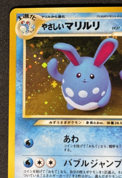 Light Azumarill No.164 Holo Neo Destiny Japanese Pokemon TCG From Japan - Image 2