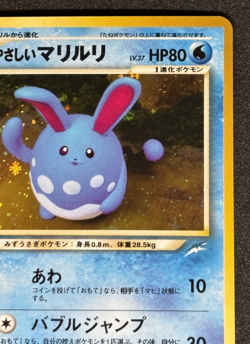 Light Azumarill No.164 Holo Neo Destiny Japanese Pokemon TCG From Japan - Image 3