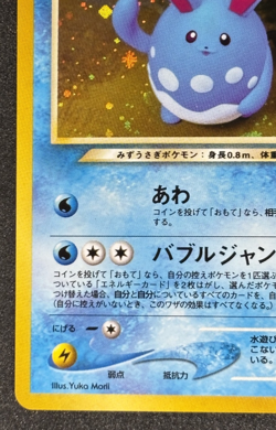 Light Azumarill No.164 Holo Neo Destiny Japanese Pokemon TCG From Japan - Image 4