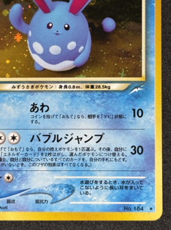 Light Azumarill No.164 Holo Neo Destiny Japanese Pokemon TCG From Japan - Image 5