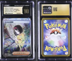 ✨Erika's Invitation 206/165 SAR SV2a Japanese PRISTINE CGC 10 Pokemon TCG - Image 2