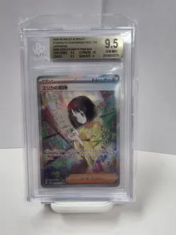 Erika's Invitation BGS 9.5 Gem Mint - 206/165 SAR Pokemon TCG 151 Japanese - Image 1
