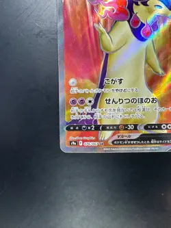 Hisuian Typhlosion V SR 076/067 S9a Battle Region - Pokemon Card Japanese U786 - Image 4
