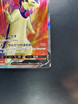 Hisuian Typhlosion V SR 076/067 S9a Battle Region - Pokemon Card Japanese U786 - Image 5