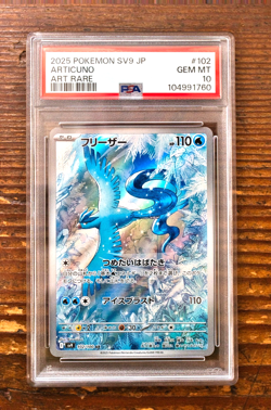 PSA 10 Articuno AR 102/100 sv9 Battle Partners Japanese Pokemon Card 2025 - Image 1