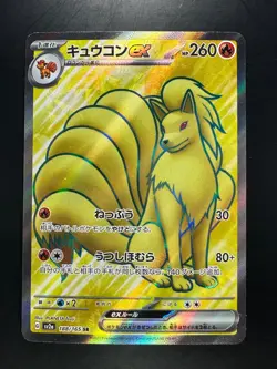 [NM/EX] Ninetales ex SR 188/165 Pokemon 151 SV2a Japanese Card Japan U785 - Image 1