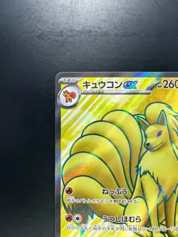 [NM/EX] Ninetales ex SR 188/165 Pokemon 151 SV2a Japanese Card Japan U785 - Image 2
