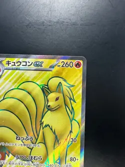 [NM/EX] Ninetales ex SR 188/165 Pokemon 151 SV2a Japanese Card Japan U785 - Image 3