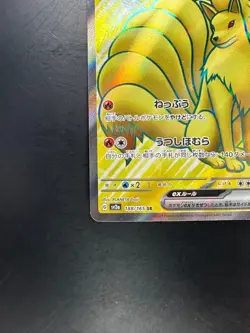 [NM/EX] Ninetales ex SR 188/165 Pokemon 151 SV2a Japanese Card Japan U785 - Image 4