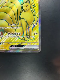 [NM/EX] Ninetales ex SR 188/165 Pokemon 151 SV2a Japanese Card Japan U785 - Image 5