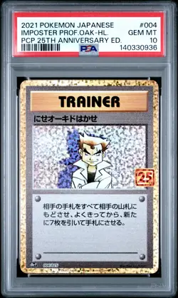 2021 POKEMON JPN PROMO CARD PACK 25TH ANV ED IMPOSTER PROFESSOR OAK-HOLO PSA 10 - Image 1