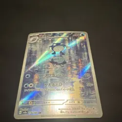 Pokemon Poliwhirl Sv2a 176/165 Holo Amphibian 90 HP Japanese TCG Card - Image 1