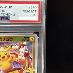 PSA 10 Tohoku's Hiroshima's Pikachu Special Box Promo Pokemon Card Japanese - Image 4