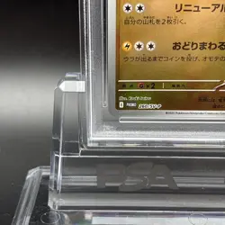 PSA 10 Tohoku's Hiroshima's Pikachu Special Box Promo Pokemon Card Japanese - Image 5