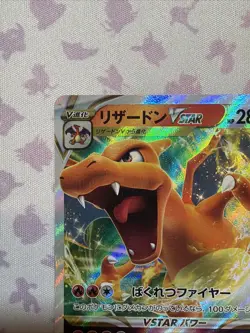Charizard VSTAR 015/100 Star Birth LP Japanese Pokemon Card TCG - Image 3