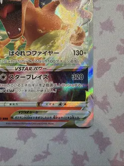Charizard VSTAR 015/100 Star Birth LP Japanese Pokemon Card TCG - Image 5