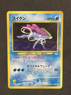 Suicune No. 245 | Neo Revelation Premium File Japanese Pokemon Card (Light Play) - Image 1