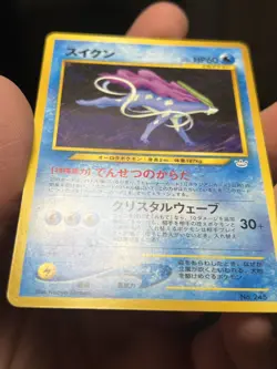 Suicune No. 245 | Neo Revelation Premium File Japanese Pokemon Card (Light Play) - Image 2