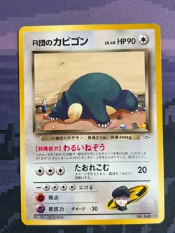 Rocket’s Snorlax 143 Pokemon Card Japanese Challenge from the Darkness LP 1 - Image 1