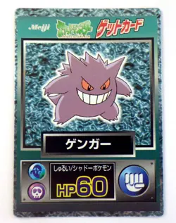 Gengar HP60 Meiji Get Card Promo 1997 Rare Japanese Pokemon Card NINTENDO MP - Image 1