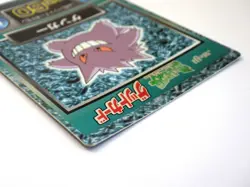 Gengar HP60 Meiji Get Card Promo 1997 Rare Japanese Pokemon Card NINTENDO MP - Image 5