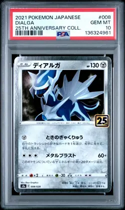 2021 POKEMON JPN 25TH ANNIVERSARY COLLECTION #008 DIALGA PSA 10 - Image 1