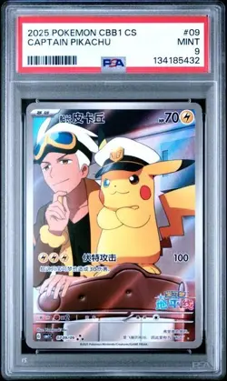 2025 POKEMON SIMPLIFIED CHINESE CBB1 C 0709/09 CAPTAIN PIKACHU [PSA 9] - Image 1