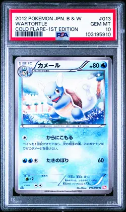 Wartortle 013/059 Pokemon Cold Flare 1st ED Japanese PSA 10 Gem Mint - Image 1