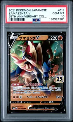 2021 POKEMON JPN 25TH ANNIVERSARY COLLECTION #019 ZAMAZENTA V PSA 10 - Image 1
