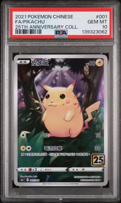 2021 POKEMON CHINESE 25TH ANV COLLECTION #001 FULL ART/PIKACHU PSA 10 - Image 1