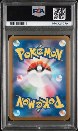 2025 POKEMON JPN M2A-MEGA DREAM EX MEGA ATTACK RARE #230 MEGA GENGAR EX PSA 10 - Image 2