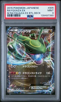 2015 POKEMON JPN M RAYQUAZA EX BATTLE DECK #005 RAYQUAZA EX PSA 9 - Image 1