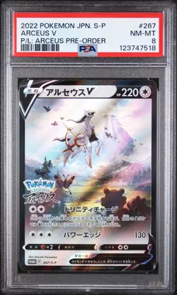 2022 POKEMON JPN S PROMO POKEMON LEGENDS: ARCEUS PRE-ORDER #267 ARCEUS V PSA 8 - Image 1