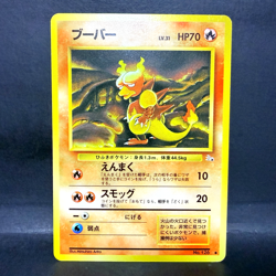 1997 POKEMON JP FOSSIL MAGMORTAR 126 (LP) UNCOMMON - Image 1