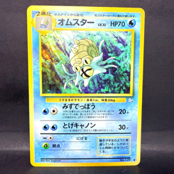 1997 POKEMON JP FOSSIL OMASTAR 139 (LP) UNCOMMON - Image 1