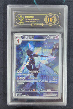 APH Black 10 Pokemon Ceruledge Art Rare 2025 15 07/07 Gem Pack Vol.3 S.Chinese - Image 1