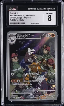 2024 POKEMON JAPANESE CYBER JUDGE ART RARE HOLO #079 EXCADRILL CGC 8 - Image 1