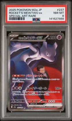 2025 POKEMON JPN M2A-MEGA DREAM EX #237 TEAM ROCKET'S MEWTWO EX PSA 8 - Image 1