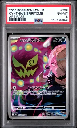 2025 POKEMON JPN M2A-MEGA DREAM EX ART RARE #208 CYNTHIA'S SPIRITOMB PSA 8 - Image 1