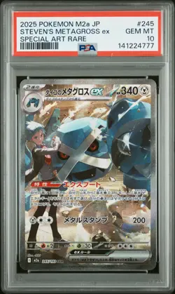 2025 POKEMON JPN M2A-MEGA DREAM EX SPECIAL ART RARE STEVEN'S METAGROSS EX PSA 10 - Image 1