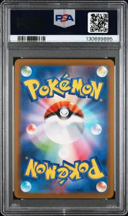 2023 POKEMON JAPANESE SV2A-POKEMON 151 ART RARE #183 MEWTWO PSA 10 - Image 2