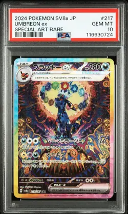 2024 POKEMON JPN SV8A-TERASTAL FEST EX SPECIAL ART RARE #217 UMBREON EX PSA 10 - Image 1