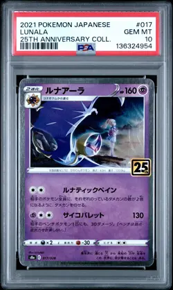 2021 POKEMON JAPANESE 25TH ANNIVERSARY COLLECTION #017 LUNALA PSA 10 - Image 1