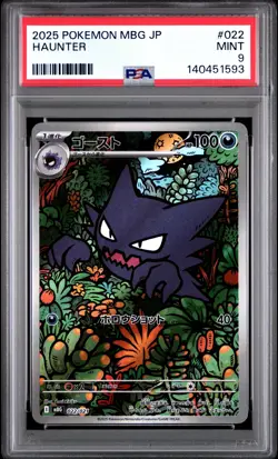 2025 POKEMON JPN MBG-MEGA STARTER SET MEGA GENGAR EX #022 HAUNTER PSA 9 - Image 1