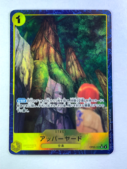 One Piece The Best Upper Yard Uncommon Alt Art Foil Japanese OP05-117 - Image 1