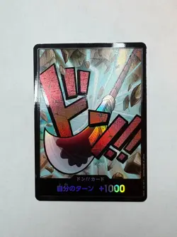DON !! Card (Newgate) Foil PRB-01 Premium Booster ONE PIECE The Best Japanese - Image 1