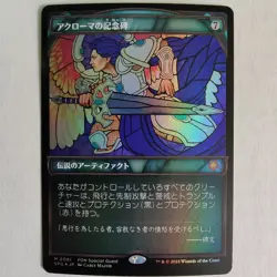 Akroma's Memorial - Japanese Foil Showcase - NM Special Guests SPG - MTG - Image 1