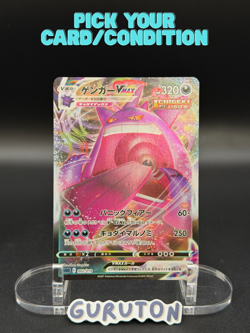 [US Seller] Pokemon Japanese Gengar VMAX 002/019 sGG High-Class Deck - Image 1